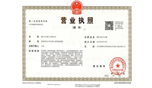 營(yíng)業(yè)執(zhí)照